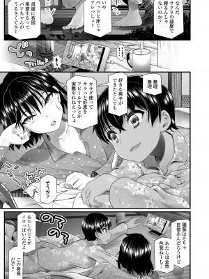 COMIC LO 2022年4月号 [DL版]_187_i_186