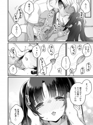 COMIC LO 2022年4月号 [DL版]_124_i_123