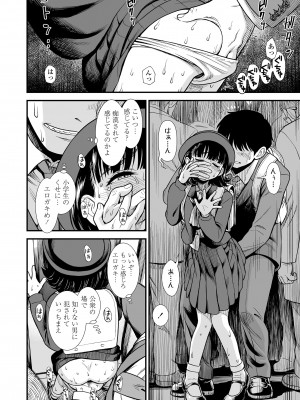 COMIC LO 2022年4月号 [DL版]_044_i_043