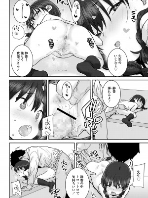 COMIC LO 2022年4月号 [DL版]_172_i_171