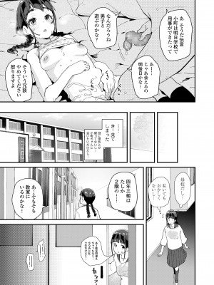 COMIC LO 2022年4月号 [DL版]_155_i_154