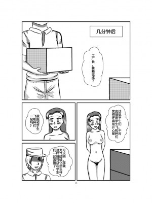 [醋味色拉] オナホール工場[我不看本子个人汉化]_22_00000022