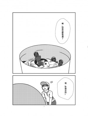 [醋味色拉] オナホール工場[我不看本子个人汉化]_10_00000010