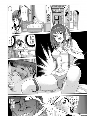 [レイドソックス] 艶がり村2～彼氏を守るため秘境の村で強制ご奉仕&NTRセ●クス～_03_03