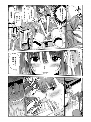 [レイドソックス] 艶がり村2～彼氏を守るため秘境の村で強制ご奉仕&NTRセ●クス～_12_12