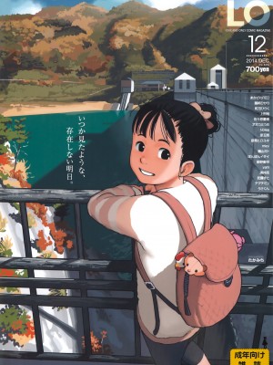 COMIC LO 2022年04月号 Covers_129_COMIC_LO_2014_12