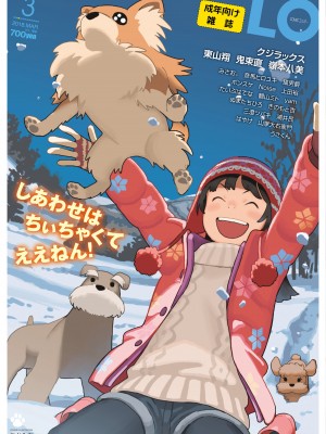 COMIC LO 2022年04月号 Covers_168_COMIC_LO_2018_03