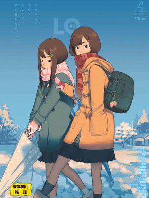 COMIC LO 2022年04月号 Covers_169_COMIC_LO_2018_04