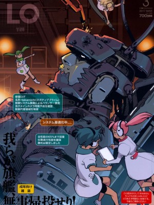 COMIC LO 2022年04月号 Covers_156_COMIC_LO_2017_03
