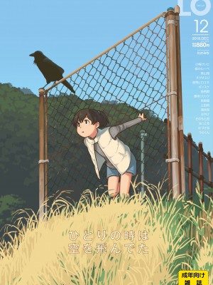 COMIC LO 2022年04月号 Covers_177_COMIC_LO_2018_12