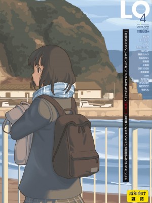 COMIC LO 2022年04月号 Covers_181_COMIC_LO_2019_04