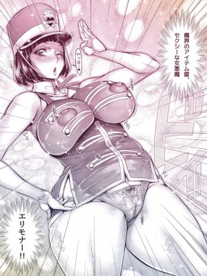 Artist --- Momofuki Rio_085_EHx9kmgUYAAqvBa