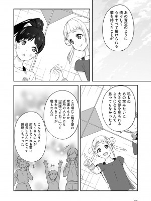 LoveLive!Days ラブライブ!総合マガジン Vol.25_88_088