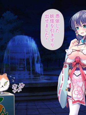 [v-mag] 退魔巫女 第一話_020_mico01_020