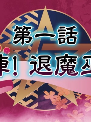 [v-mag] 退魔巫女 第一話_004_mico01_004