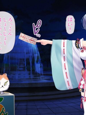 [v-mag] 退魔巫女 第一話_027_mico01_027