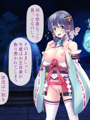 [v-mag] 退魔巫女 第一話_119_mico01_119