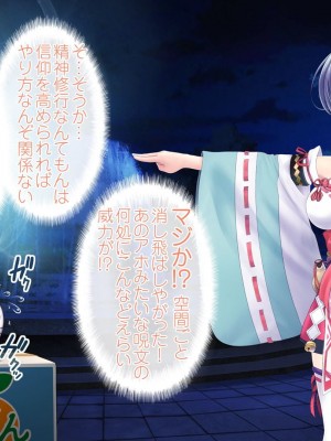 [v-mag] 退魔巫女 第一話_029_mico01_029