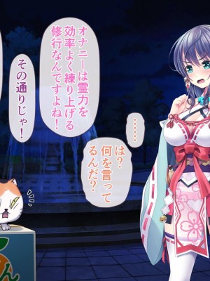 [v-mag] 退魔巫女 第一話_025_mico01_025