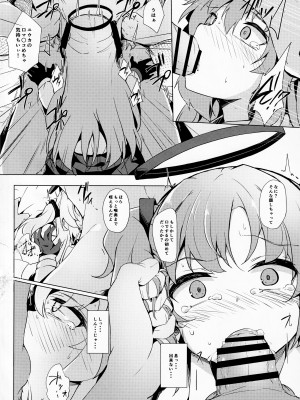 (C99) [そらみるソフト(そらみる)] ユウカが素直になるオクスリ (ブルーアーカイブ)_07_yuuka_sunao_7