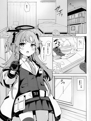 (C99) [そらみるソフト(そらみる)] ユウカが素直になるオクスリ (ブルーアーカイブ)_02_yuuka_sunao_2