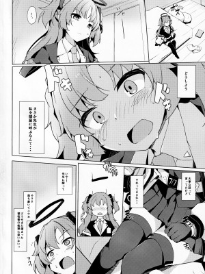 (C99) [そらみるソフト(そらみる)] ユウカが素直になるオクスリ (ブルーアーカイブ)_03_yuuka_sunao_3