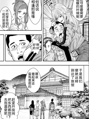 [フリーダムプロフェット] 温泉旅行と絶倫人妻たち [中国翻訳]_09_l_008