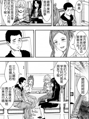 [フリーダムプロフェット] 温泉旅行と絶倫人妻たち [中国翻訳]_05_l_004