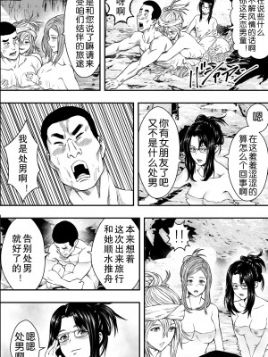 [フリーダムプロフェット] 温泉旅行と絶倫人妻たち [中国翻訳]_12_l_011