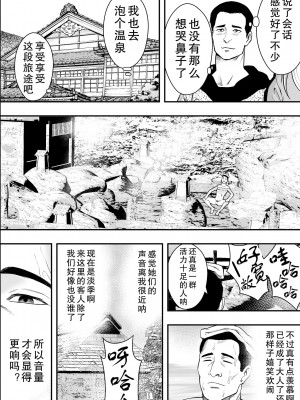 [フリーダムプロフェット] 温泉旅行と絶倫人妻たち [中国翻訳]_10_l_009