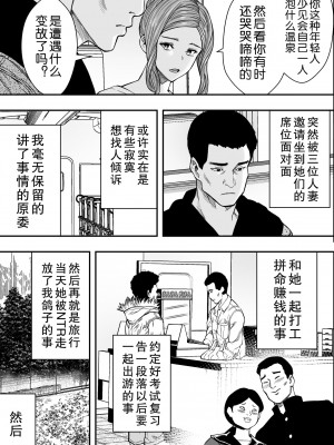 [フリーダムプロフェット] 温泉旅行と絶倫人妻たち [中国翻訳]_07_l_006