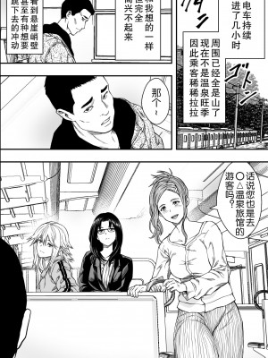 [フリーダムプロフェット] 温泉旅行と絶倫人妻たち [中国翻訳]_04_l_003
