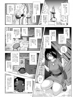 [らばた工房 (高石ふう)] GoToラーバタス＃03「吸着腕輪と寝取られた爆乳」 [DL版]_08_Monster_Tours_03_008