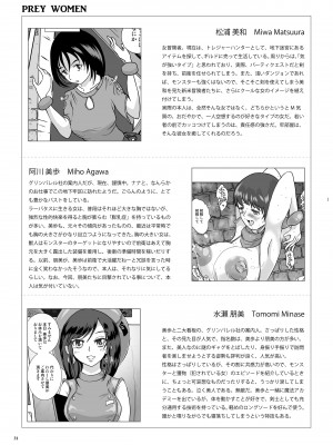 [らばた工房 (高石ふう)] GoToラーバタス＃03「吸着腕輪と寝取られた爆乳」 [DL版]_31_Monster_Tours_03_031