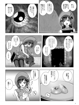 [らばた工房 (高石ふう)] GoToラーバタス＃03「吸着腕輪と寝取られた爆乳」 [DL版]_06_Monster_Tours_03_006