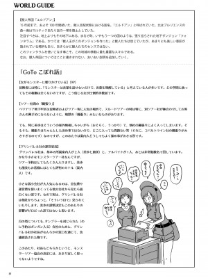 [らばた工房 (高石ふう)] GoToラーバタス＃03「吸着腕輪と寝取られた爆乳」 [DL版]_35_Monster_Tours_03_035