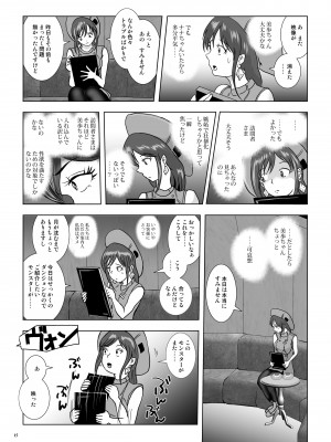 [らばた工房 (高石ふう)] GoToラーバタス＃03「吸着腕輪と寝取られた爆乳」 [DL版]_15_Monster_Tours_03_015