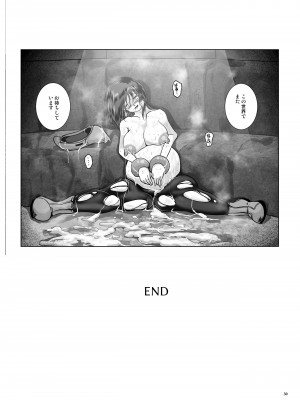 [らばた工房 (高石ふう)] GoToラーバタス＃03「吸着腕輪と寝取られた爆乳」 [DL版]_30_Monster_Tours_03_030