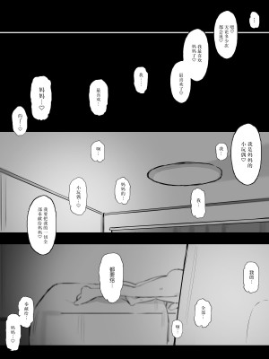 [short_kami] 継母になるヒト。 [DL版][雷电将军汉化]_48_00047