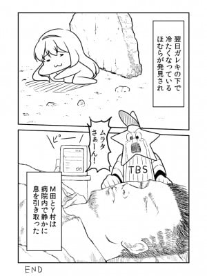 [PIXIV] B-銀河一日目東Ａ35a (9016)_0953_9016_19560010_p5