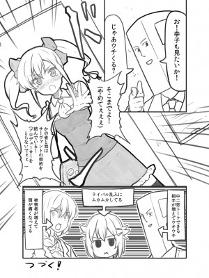 [PIXIV] B-銀河一日目東Ａ35a (9016)_0801_9016_32262898_p7