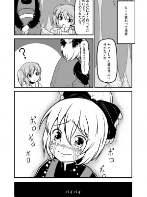 [PIXIV] B-銀河一日目東Ａ35a (9016)_0928_9016_20279494_p1
