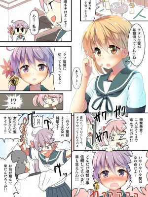 [PIXIV] B-銀河一日目東Ａ35a (9016)_0613_9016_48196194_p0