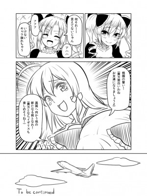 [PIXIV] B-銀河一日目東Ａ35a (9016)_0784_9016_33234854_p4