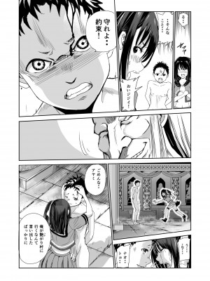 [レイドソックス] 艶がり村1～彼氏を守るため秘境の村で強制ご奉仕&NTRセ●クス～_25_25