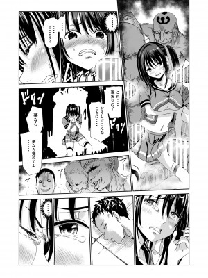 [レイドソックス] 艶がり村1～彼氏を守るため秘境の村で強制ご奉仕&NTRセ●クス～_16_16