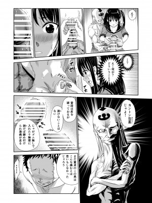 [レイドソックス] 艶がり村1～彼氏を守るため秘境の村で強制ご奉仕&NTRセ●クス～_29_29