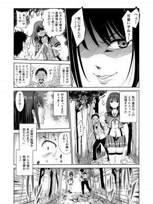 [レイドソックス] 艶がり村1～彼氏を守るため秘境の村で強制ご奉仕&NTRセ●クス～_04_04