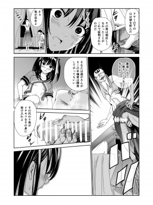 [レイドソックス] 艶がり村1～彼氏を守るため秘境の村で強制ご奉仕&NTRセ●クス～_30_30