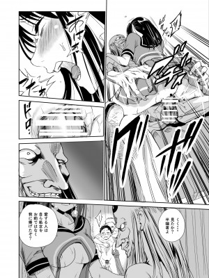 [レイドソックス] 艶がり村1～彼氏を守るため秘境の村で強制ご奉仕&NTRセ●クス～_33_33